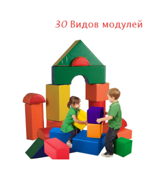 Мягкий конструктор, модули