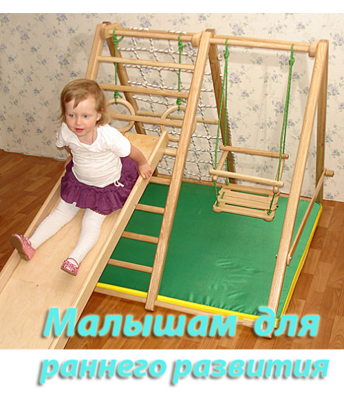 Детский спортуголок