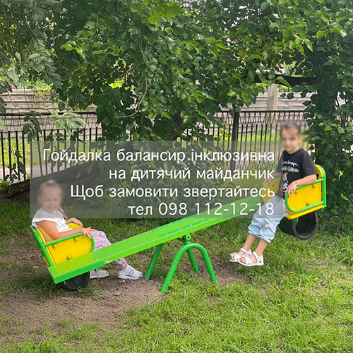 Качалка балансир для детей с ОФМ крепкая DIO1112 ✅ хорошие характеристики Качалка балансир для детей с ОФМ крепкая DIO1112 ✅ хорошие характеристики фото4