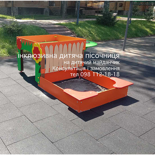 Песочница двухуровневая для детей с ОФВ ✅ хорошие характеристики Песочница двухуровневая для детей с ОФВ ✅ хорошие характеристики фото2
