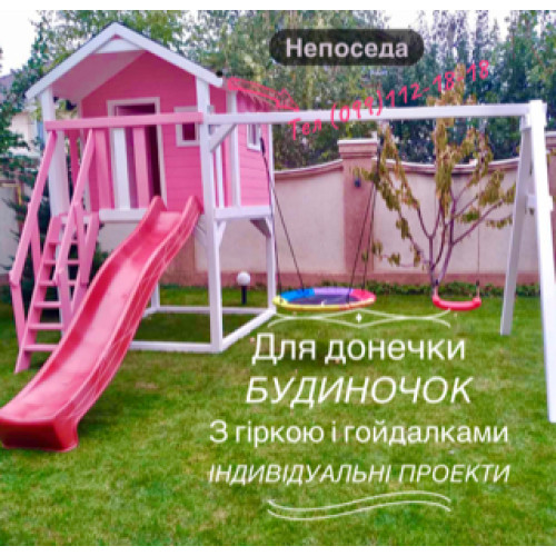 Домик для детей на улице Pink shine с горкой деревянный на ножках ✅ хорошие характеристики Домик для детей на улице Pink shine с горкой деревянный на ножках ✅ хорошие характеристики фото1