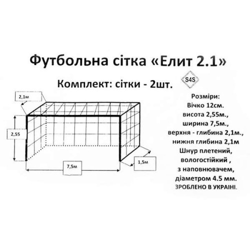 Сетка на ворота футбольные усиленной прочности узловая Элит 2 ✅ хорошие характеристики Сетка на ворота футбольные усиленной прочности узловая Элит 2 ✅ хорошие характеристики фото4