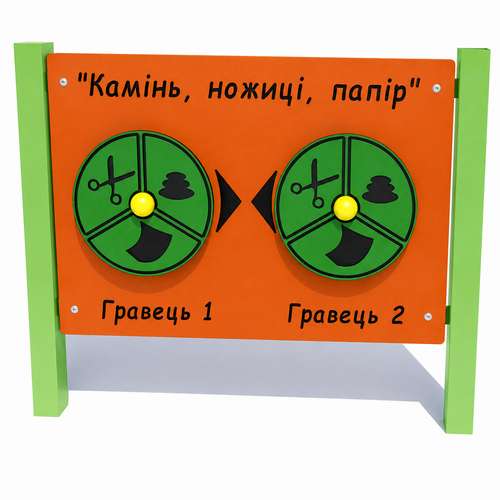 Игровая панель "Камень, ножницы, бумага" на площадку