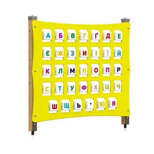 Интерактивная игровая панель "Алфавит 2" на площадку