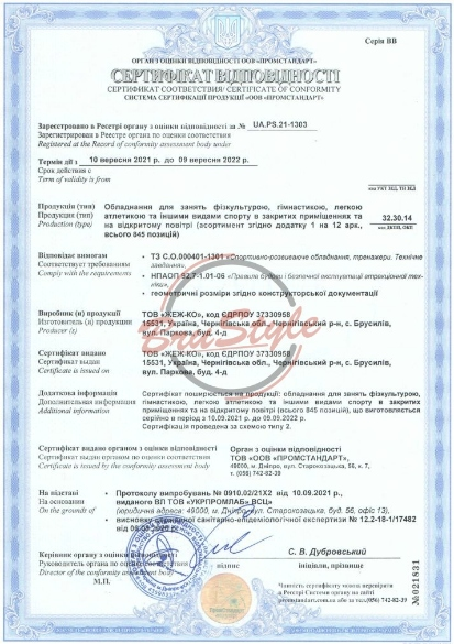 Купити вуличні тренажери в Україні від виробника Забава з сертифікатом якості