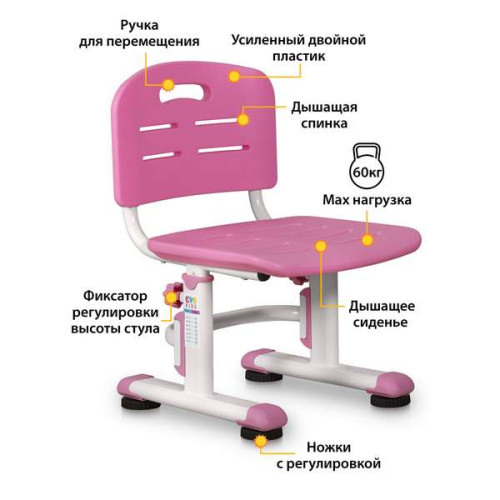 Дитячий стільчик Evo-kids EVO-301 PN регульований ✅ хороші характеристики Дитячий стільчик Evo-kids EVO-301 PN регульований ✅ хороші характеристики фото1