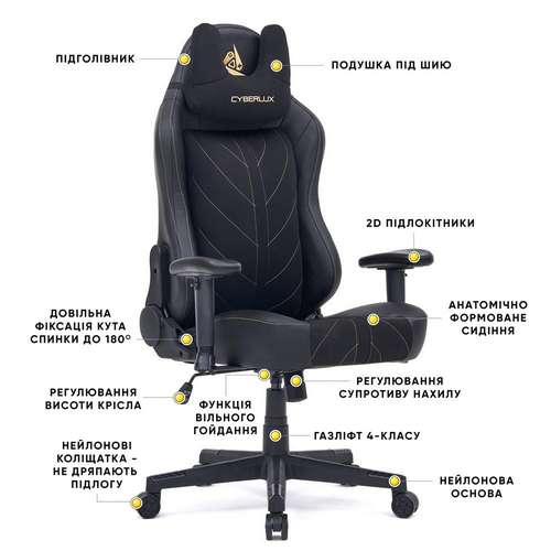 Геймерське крісло Cyberlux Helios Black ✅ хороші характеристики Геймерське крісло Cyberlux Helios Black ✅ хороші характеристики фото2