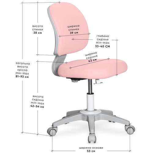 Дитяче крісло Limpi Pink регульоване ✅ хороші характеристики Дитяче крісло Limpi Pink регульоване ✅ хороші характеристики фото1