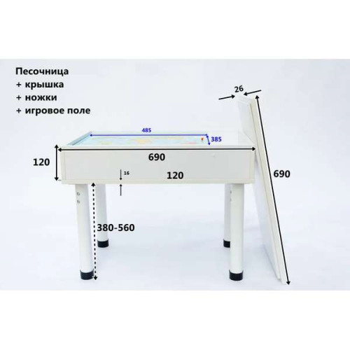 Световой стол для рисования 690х450 телескопические ножки, крышка и игровое поле (двустороннее) ✅ хорошие характеристики Световой стол для рисования 690х450 телескопические ножки, крышка и игровое поле (двустороннее) ✅ хорошие характеристики фото1