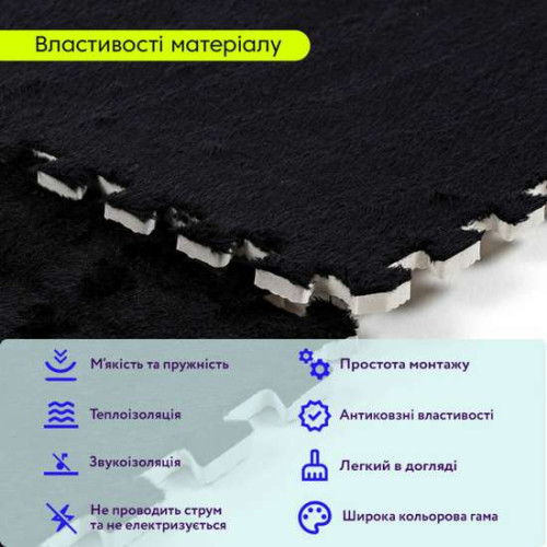 Підлога-пазл плюшевий 60*60*1cm (D) чорний м'який ✅ хороші характеристики Підлога-пазл плюшевий 60*60*1cm (D) чорний м'який ✅ хороші характеристики фото3