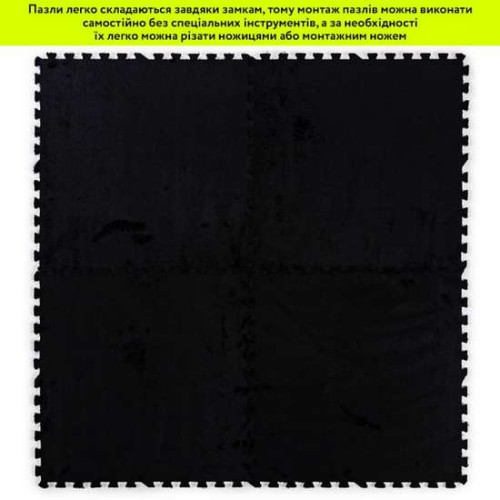 Підлога-пазл плюшевий 60*60*1cm (D) чорний м'який ✅ хороші характеристики Підлога-пазл плюшевий 60*60*1cm (D) чорний м'який ✅ хороші характеристики фото5