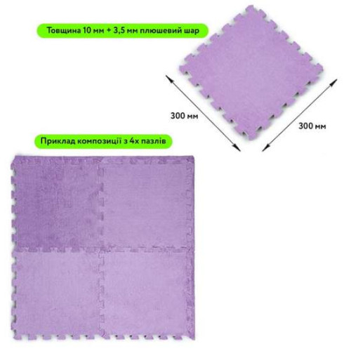 Пол-пазл мягкий плюшевый 30*30*1cm (D) фиолетовый ✅ хорошие характеристики Пол-пазл мягкий плюшевый 30*30*1cm (D) фиолетовый ✅ хорошие характеристики фото1