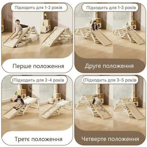 Скандинавський дитячий тренажер-трансформер 8в1 ✅ хороші характеристики Скандинавський дитячий тренажер-трансформер 8в1 ✅ хороші характеристики фото1