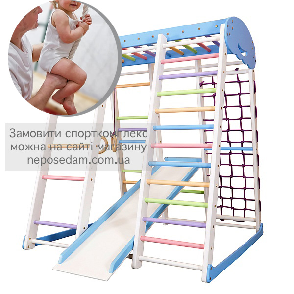 Спортивно-игровые комплексы для детей с горкой Акварелька блу скай