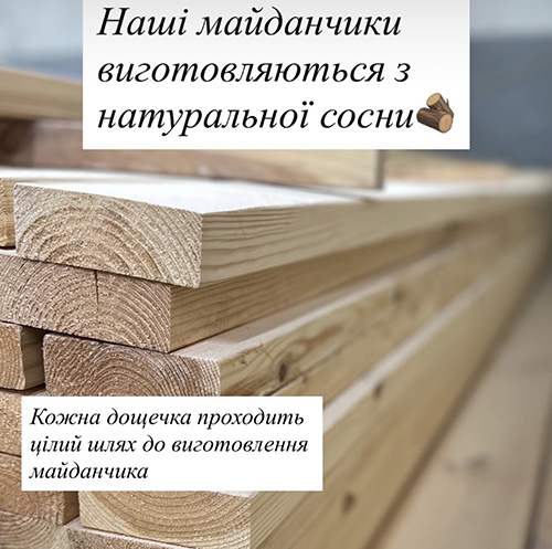 дерево на майданчик