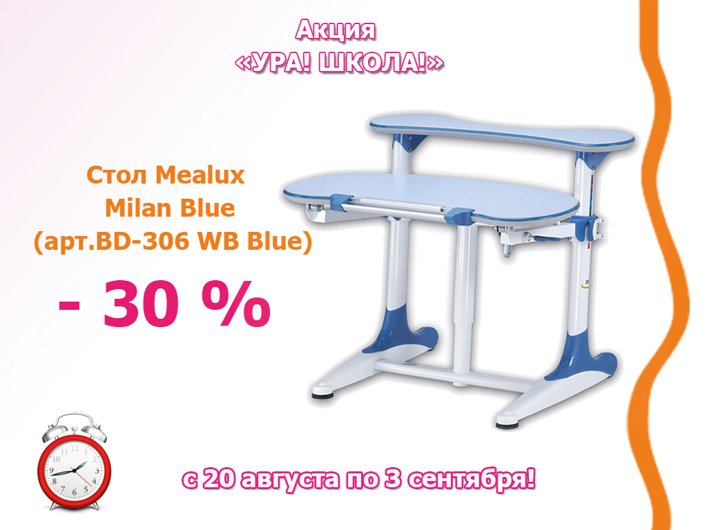 Stol_Mealux
