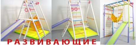 Что подарить ребёнку ? Детский спортивный уголок в Киеве от Непоседа