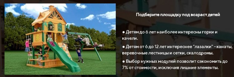 детские площадки